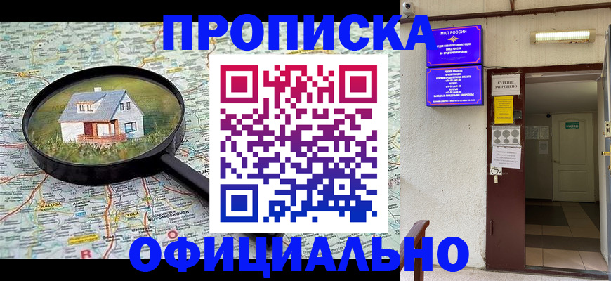 временная регистрация собственник в Снежинске