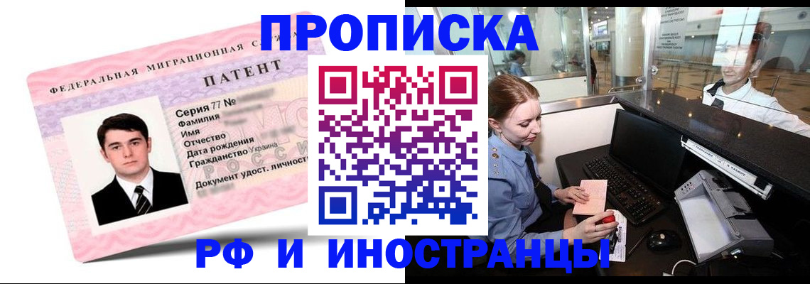 временная регистрация в квартире в Снежинске